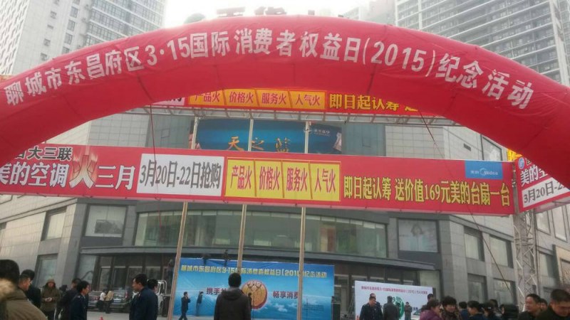 舜翔律师所参加“携手共治、畅享消费”的3?15国际消费者权益日宣传活动