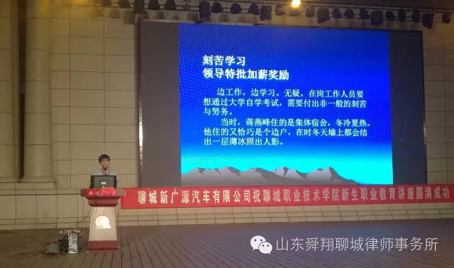 “舜翔开讲”走进校园