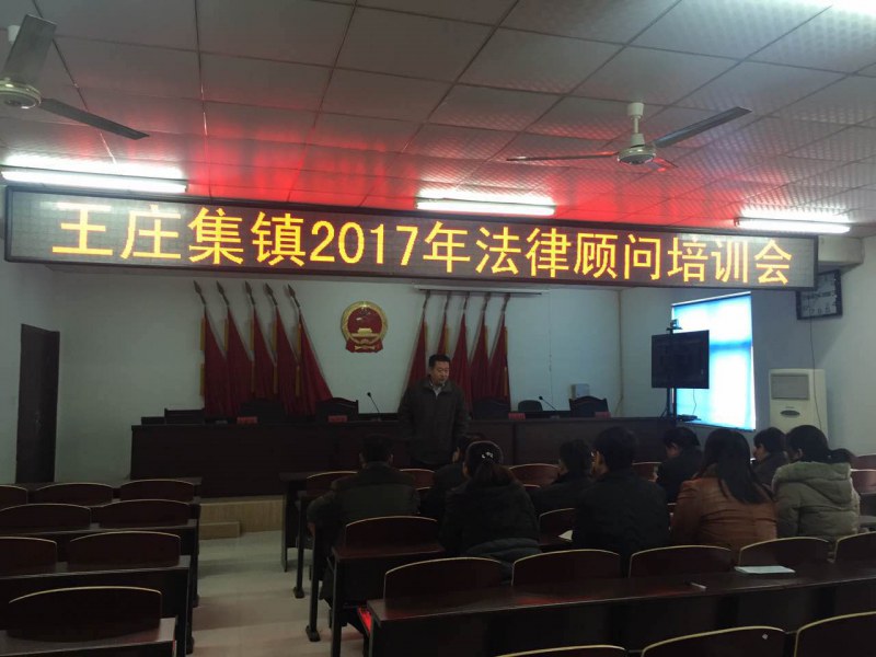 我所莘县王庄集镇政府法律全覆盖服务团队积极参加政府组织的指导培训活动