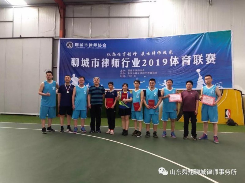 我所积极参加全市律师行业体育联赛并取得较好成绩