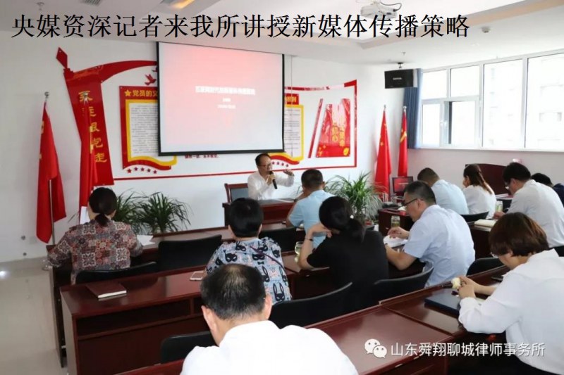 央媒资深记者教会你新媒体传播策略