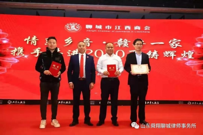 民间借贷法律分析――舜翔开讲之走进江西商会