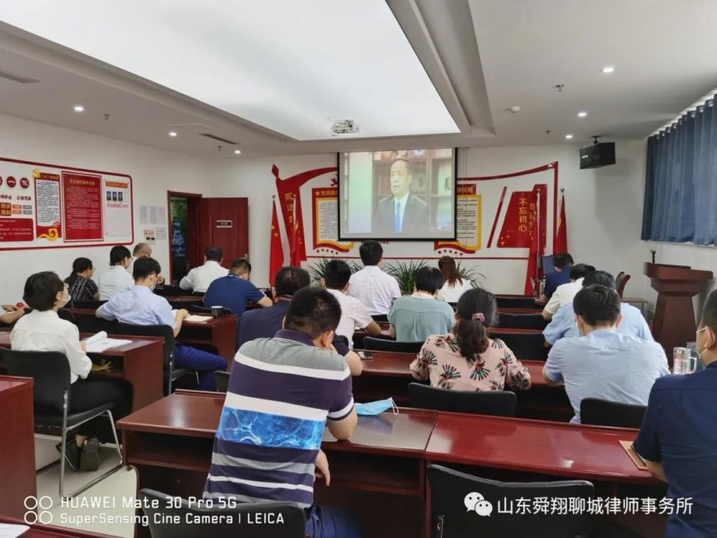 学好民法典 服务新时代——舜翔（聊城）律所集体学习民法典解读系列直播讲座