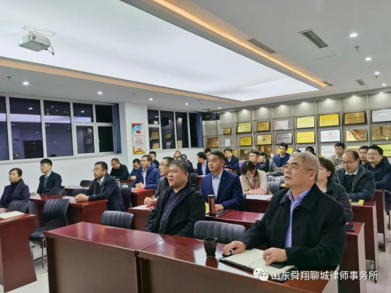 舜翔（聊城）律所专题学习《中华人民共和国契税法》