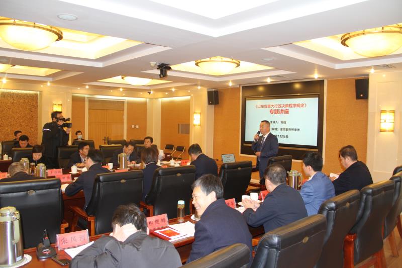 舜翔（聊城）律所苏强律师为市政府第84次常务会议会前学法活动作专题讲座