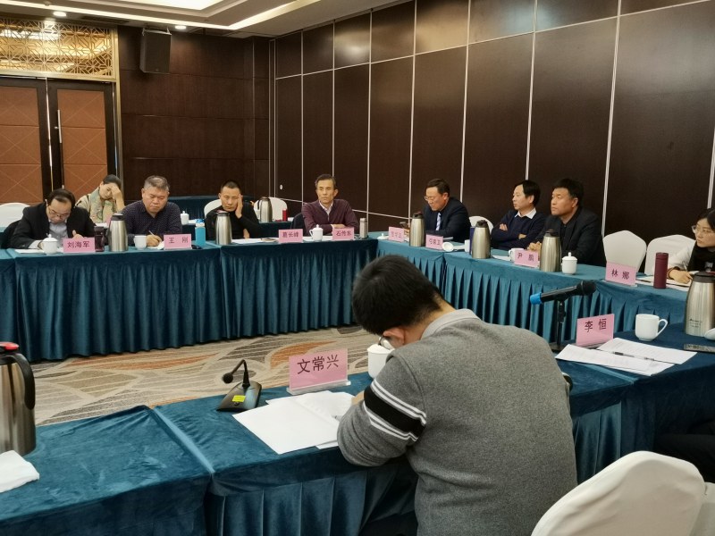 我所王刚副主任应邀参加建设工程法律专业委员会2020年会暨新时期建设工程争端解决法律实务研讨会