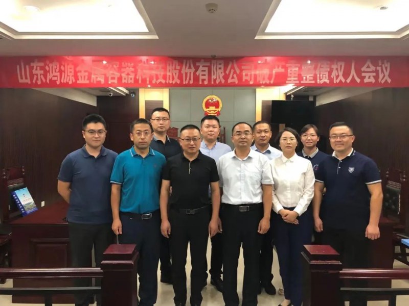 舜翔（聊城）律师事务所获评“企业破产案件管理人一级”资质