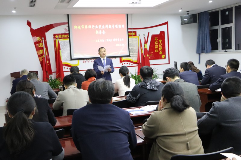 舜翔（聊城）所 召开律师行业突出问题专项治理动员部署会