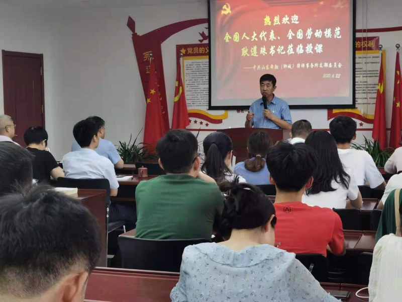 舜翔（聊城）律所特邀全国人大代表耿遵珠讲专题党课